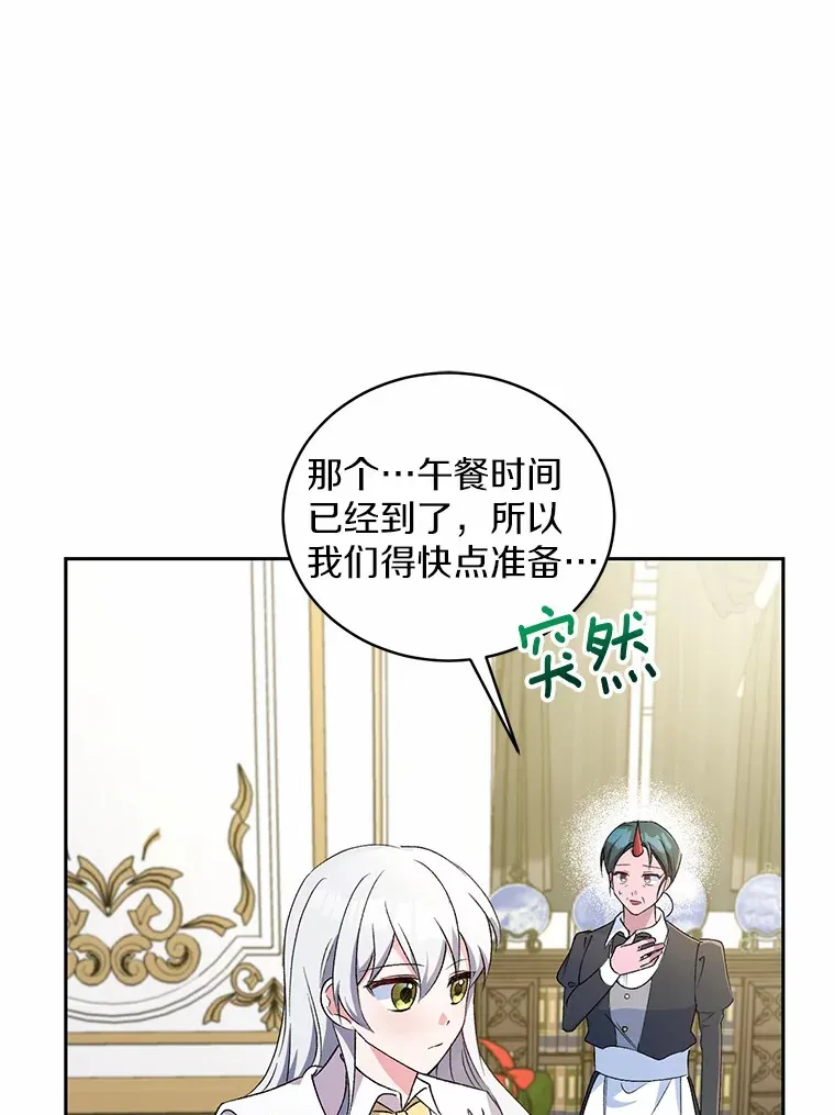 4.悉听尊便 第80页