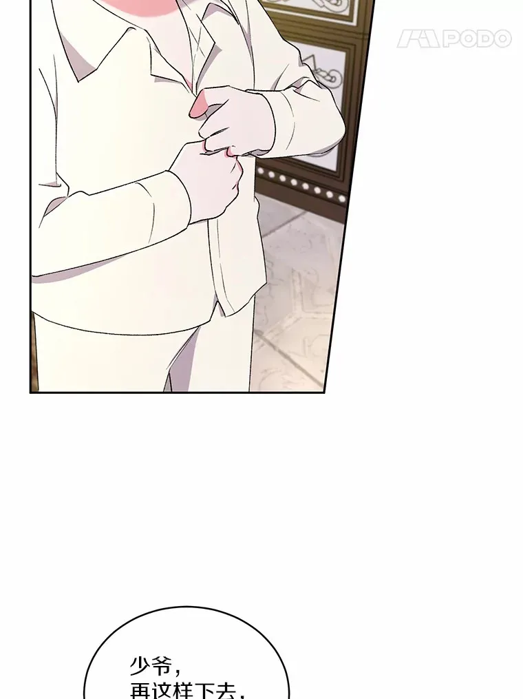 4.悉听尊便 第85页