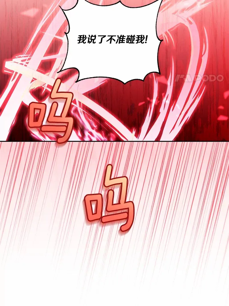 4.悉听尊便 第88页