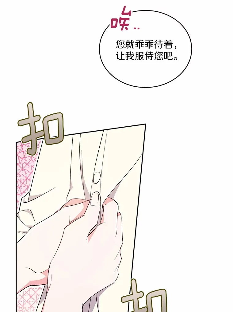 4.悉听尊便 第90页