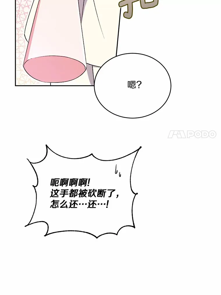 4.悉听尊便 第91页