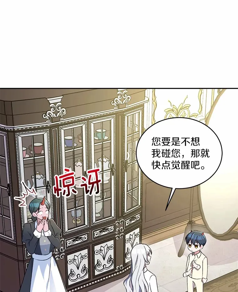 4.悉听尊便 第92页