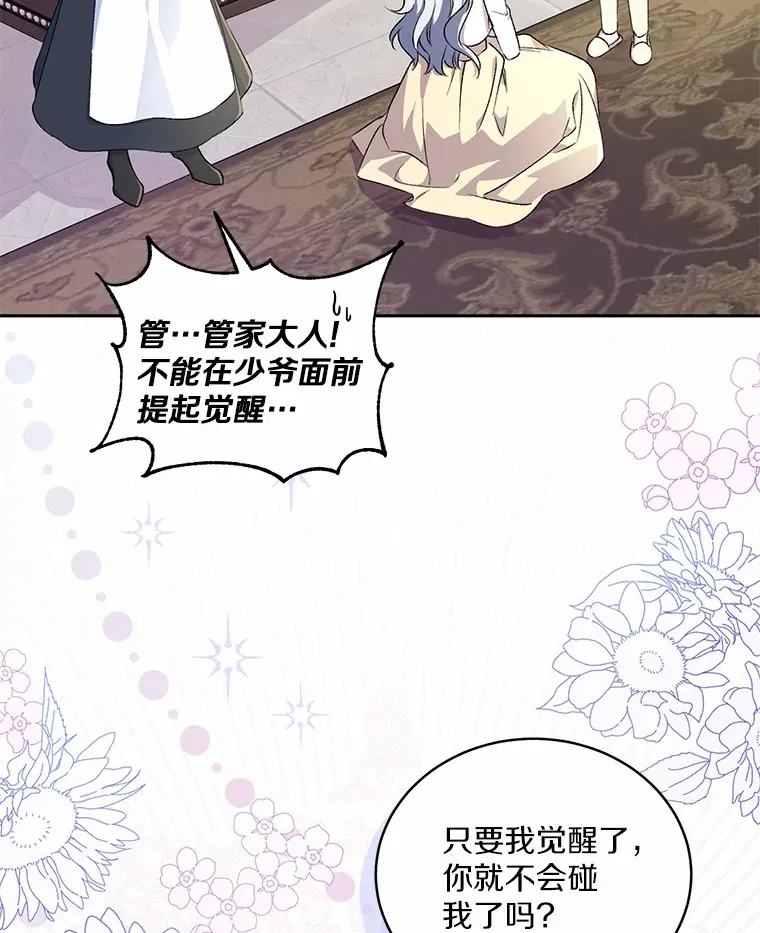 4.悉听尊便 第93页