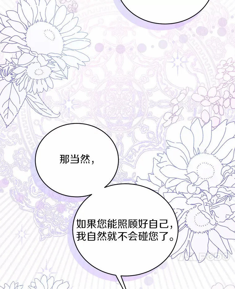 4.悉听尊便 第94页