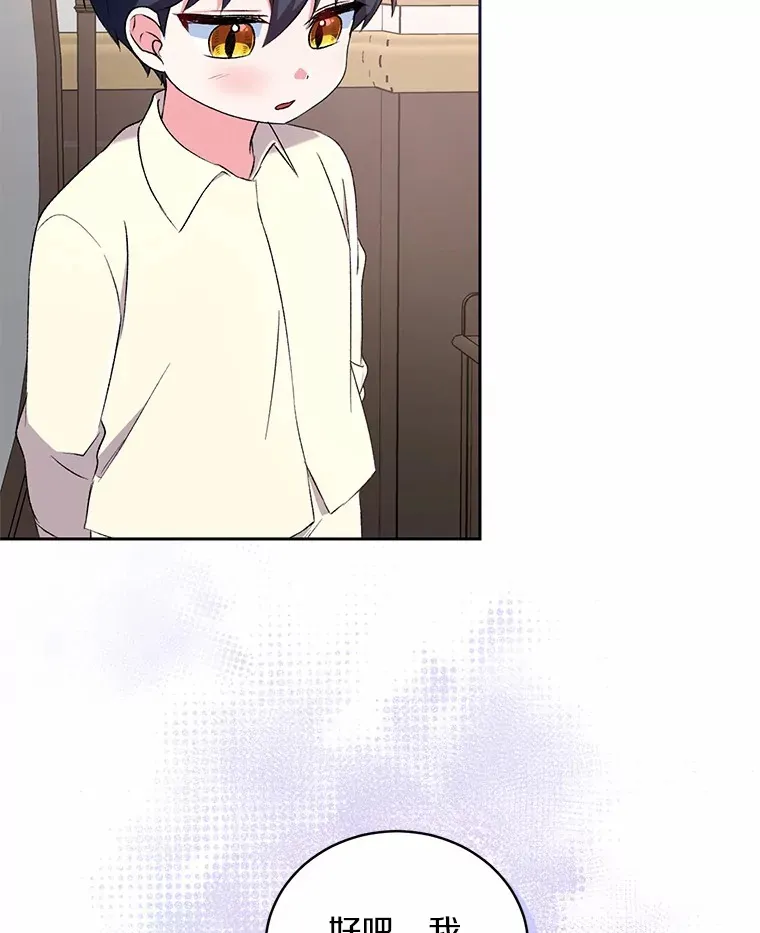 4.悉听尊便 第97页
