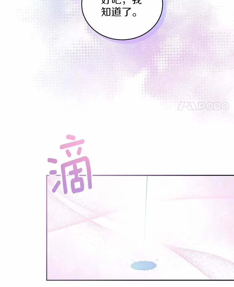 4.悉听尊便 第98页