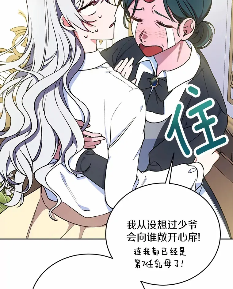 4.悉听尊便 第105页
