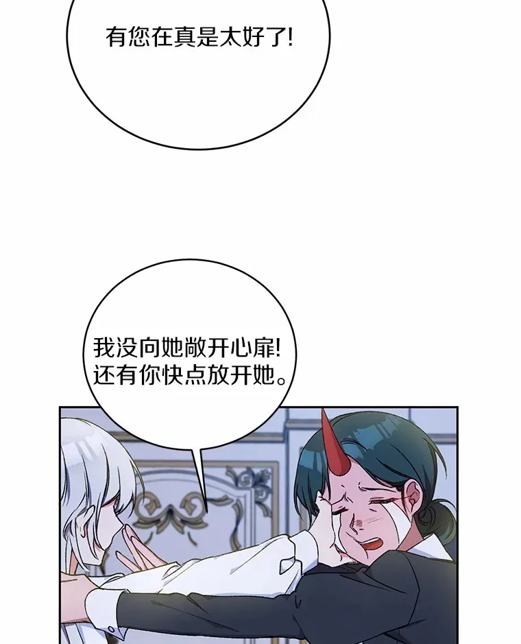 5.冤大头 第3页