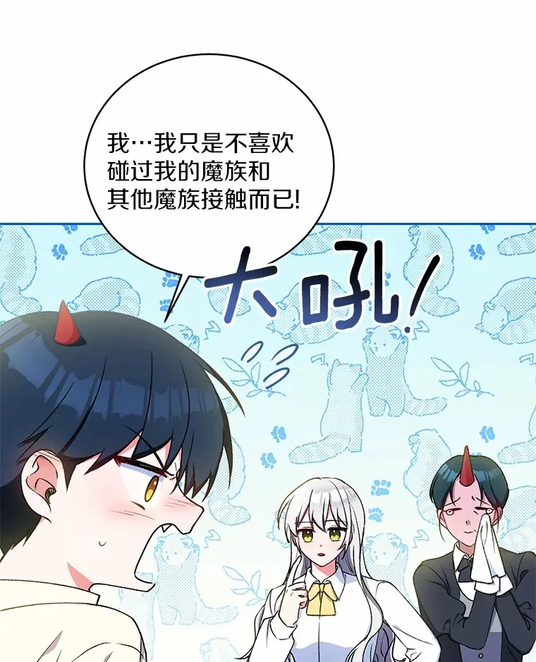 5.冤大头 第5页