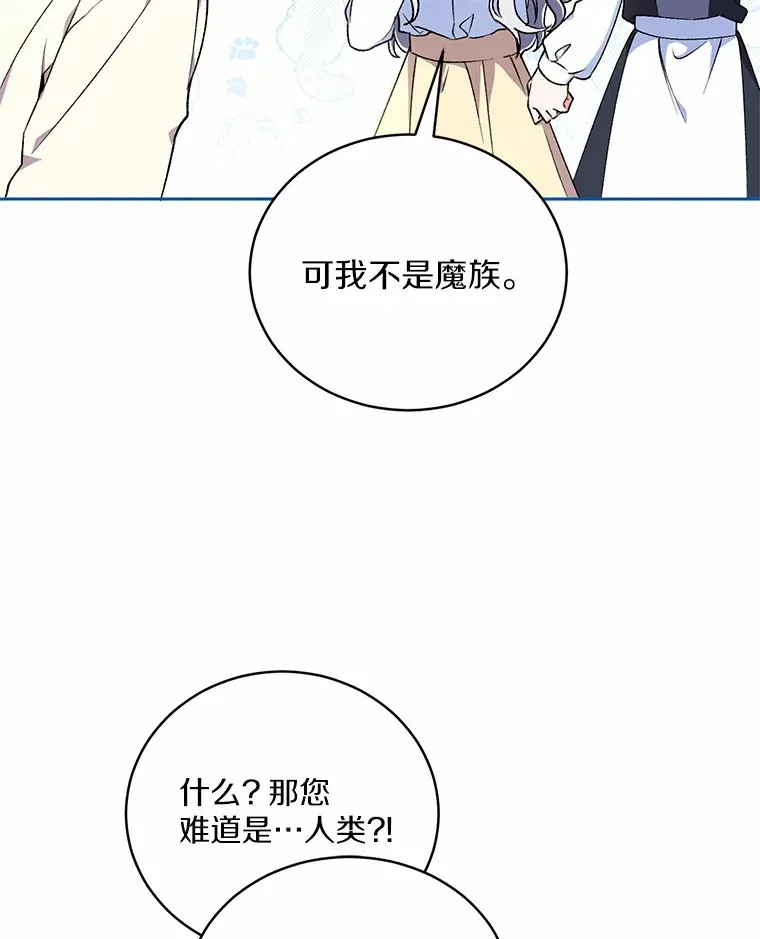 5.冤大头 第6页