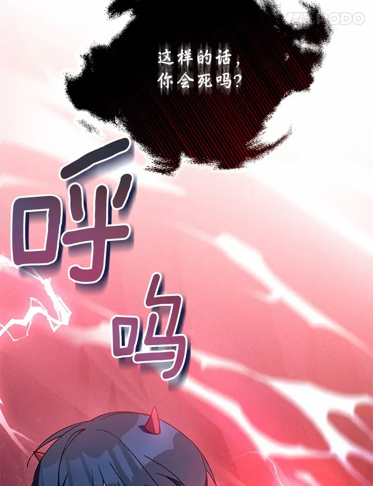 5.冤大头 第12页