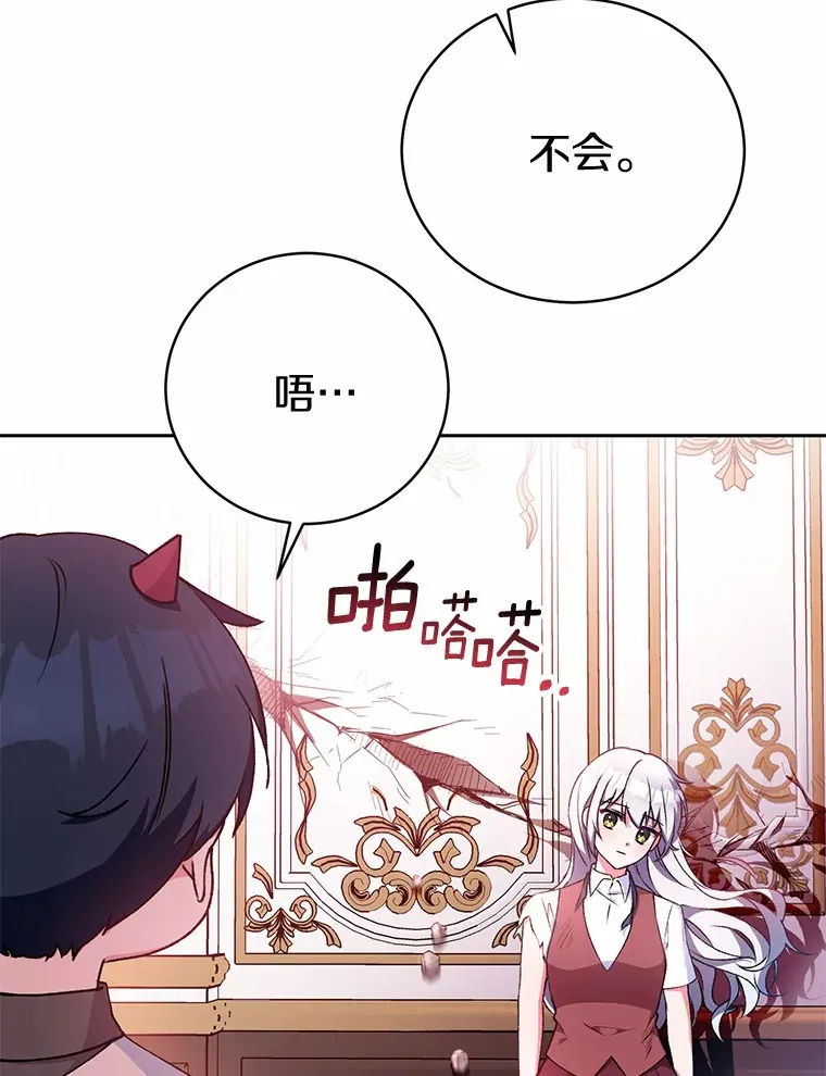 5.冤大头 第14页