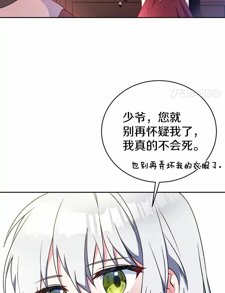 5.冤大头 第15页