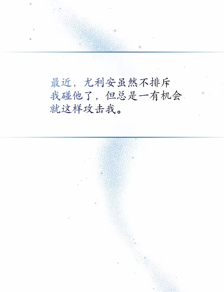 5.冤大头 第17页