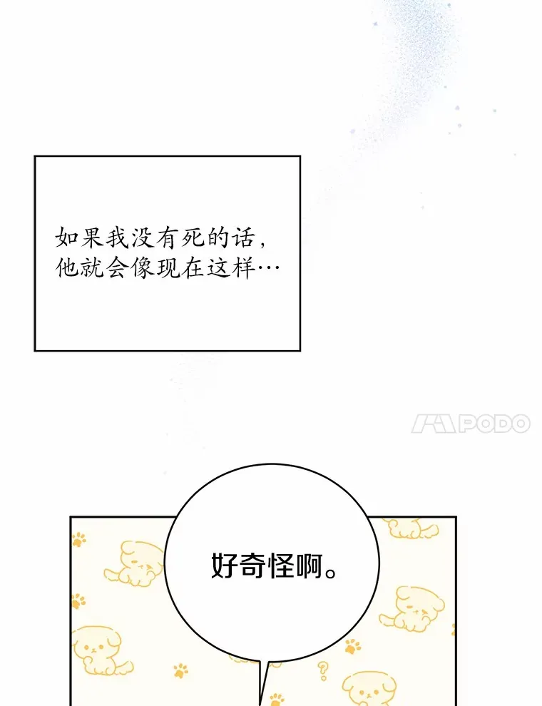 5.冤大头 第18页