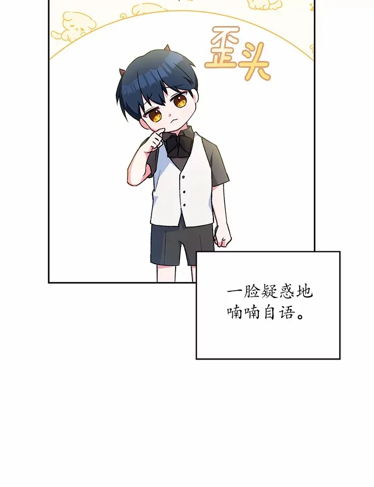 5.冤大头 第19页