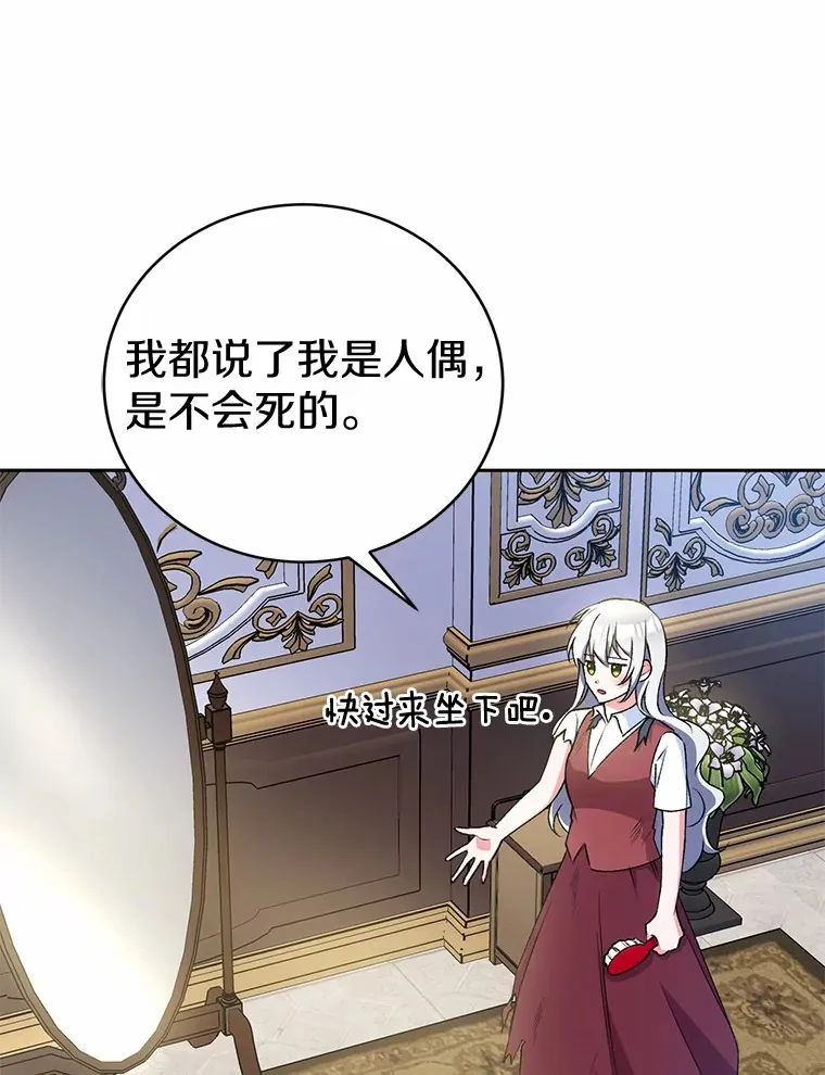 5.冤大头 第20页