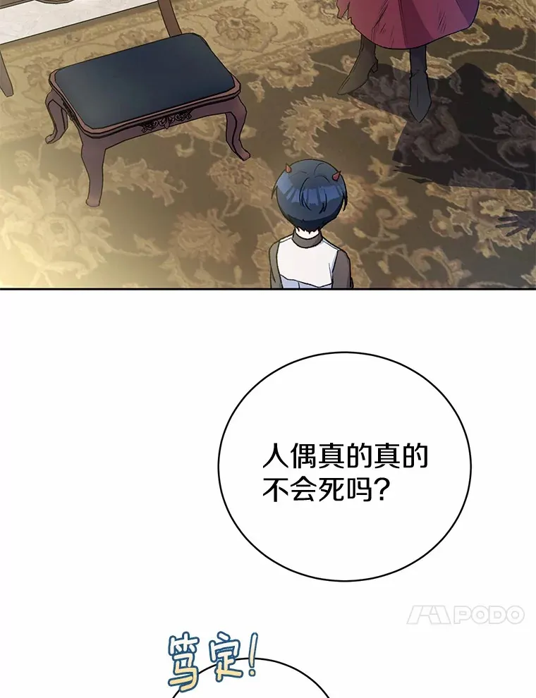 5.冤大头 第21页