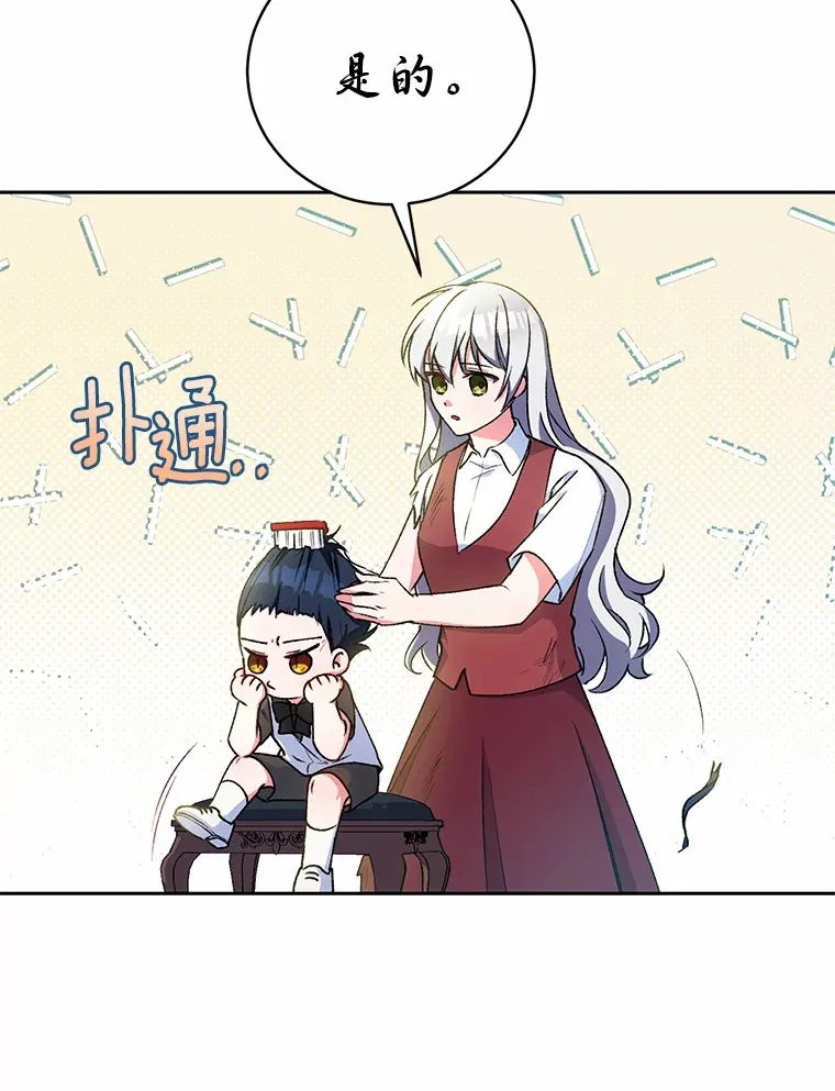 5.冤大头 第22页