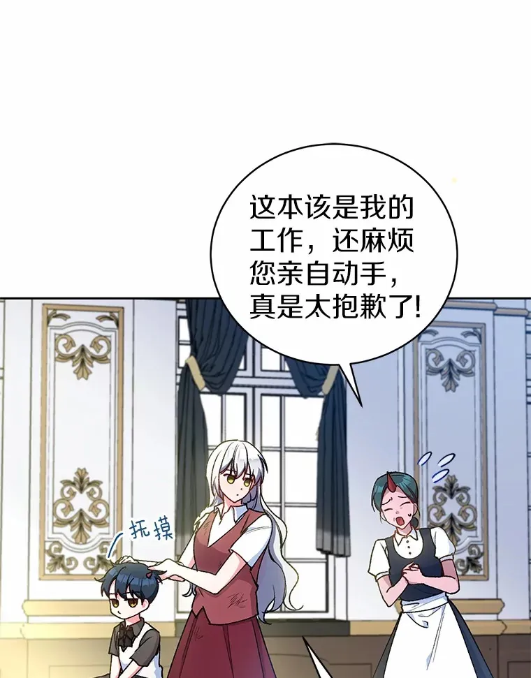 5.冤大头 第23页