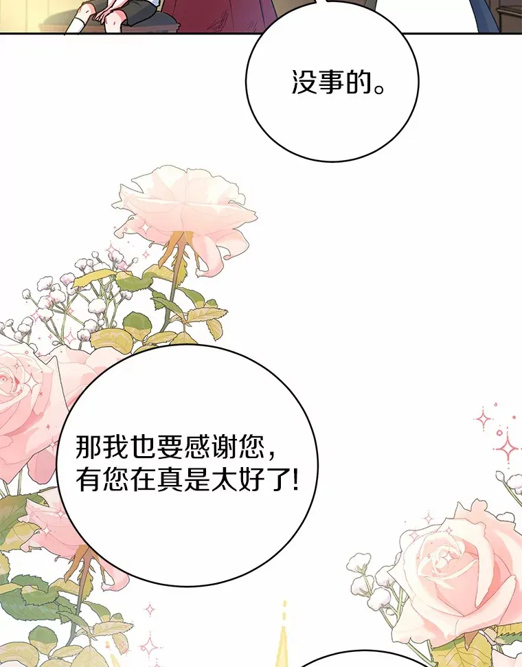 5.冤大头 第24页