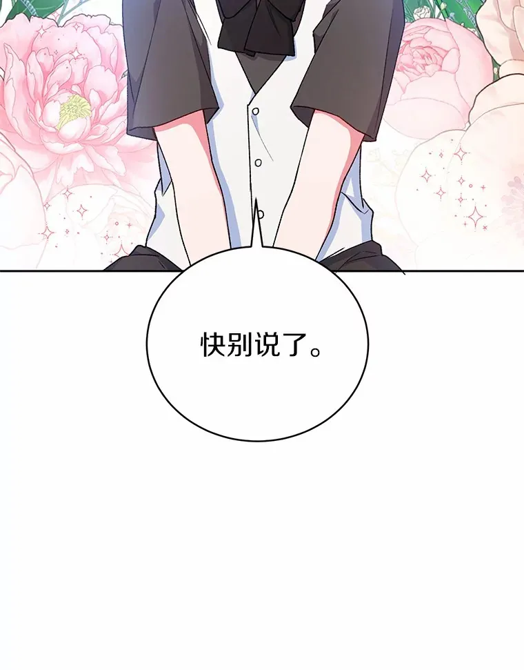 5.冤大头 第26页