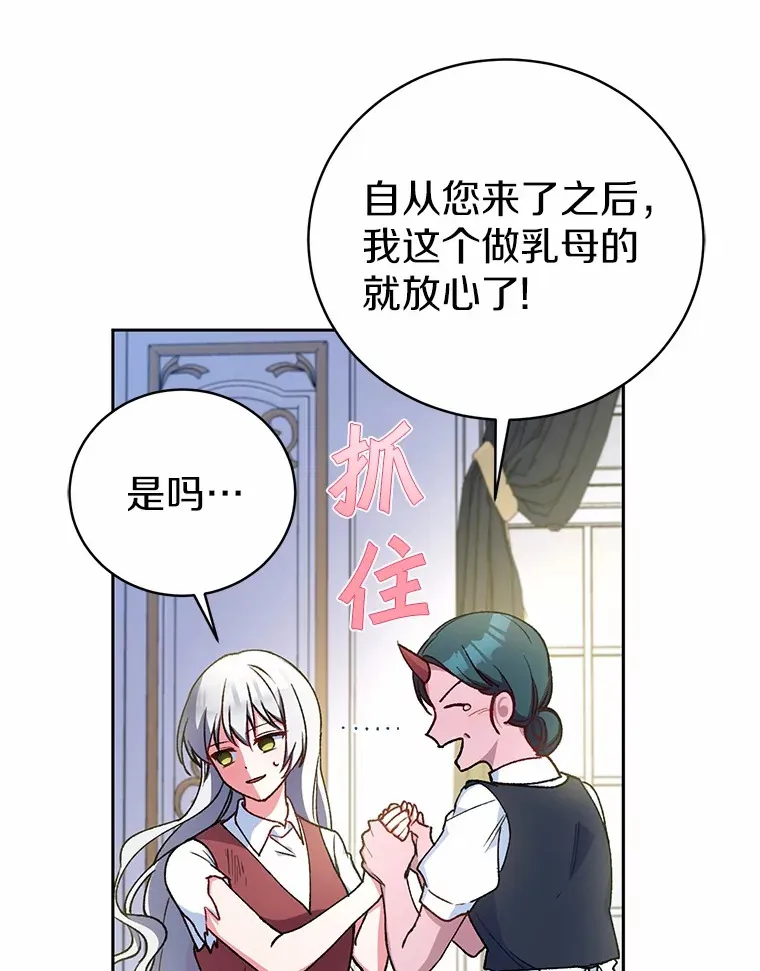 5.冤大头 第27页