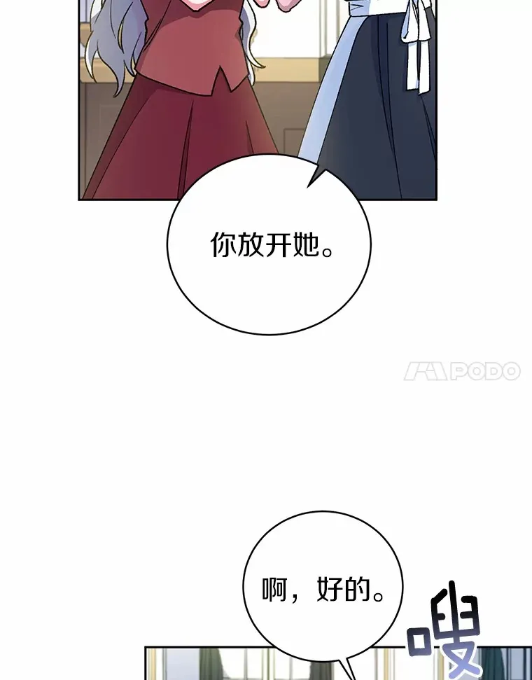 5.冤大头 第28页