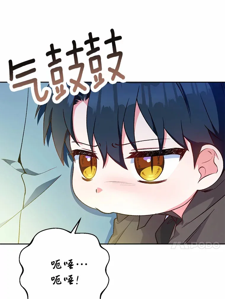 5.冤大头 第31页