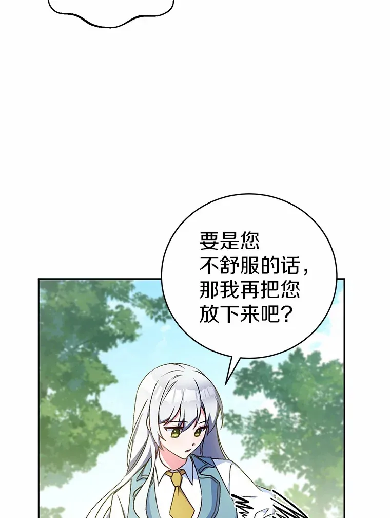 5.冤大头 第32页