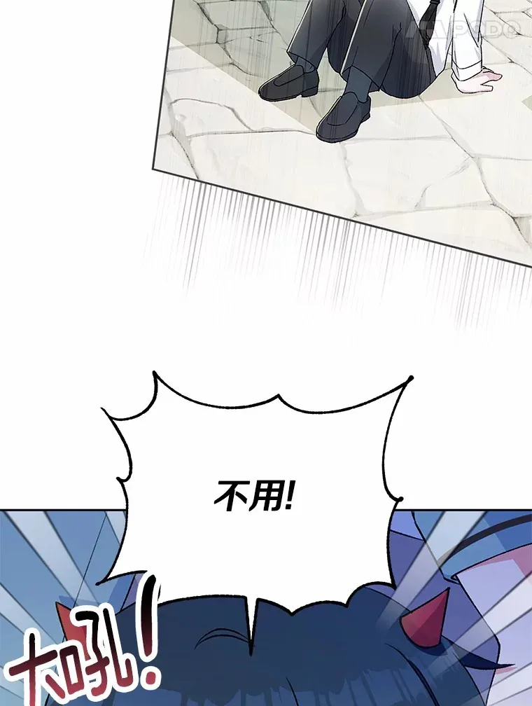 5.冤大头 第35页