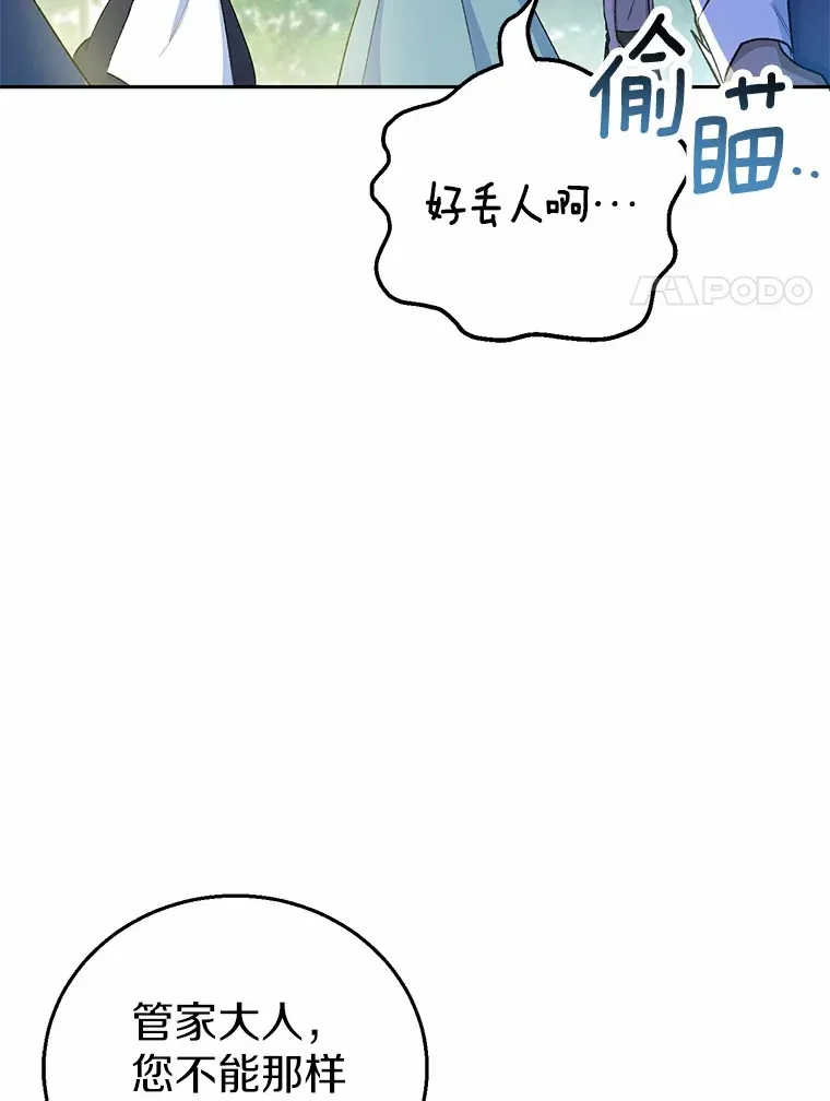 5.冤大头 第38页
