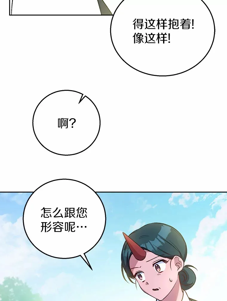 5.冤大头 第40页