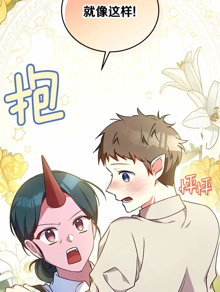 5.冤大头 第42页