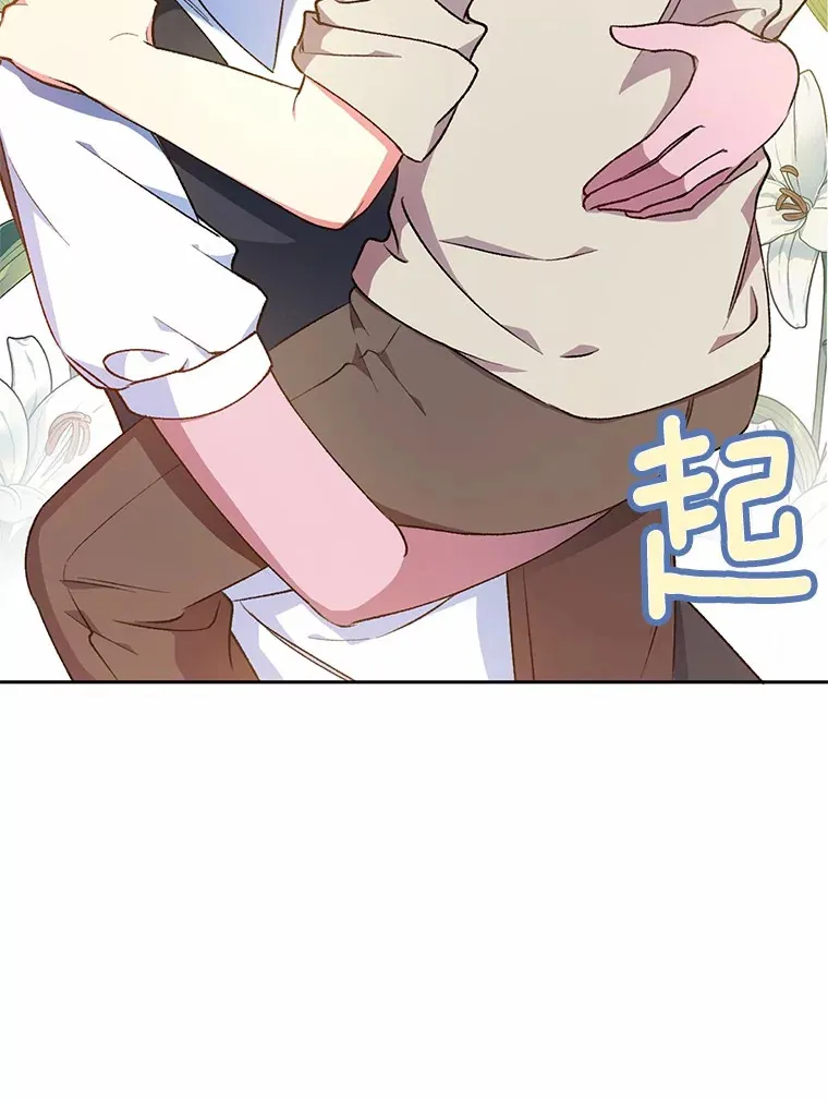 5.冤大头 第43页