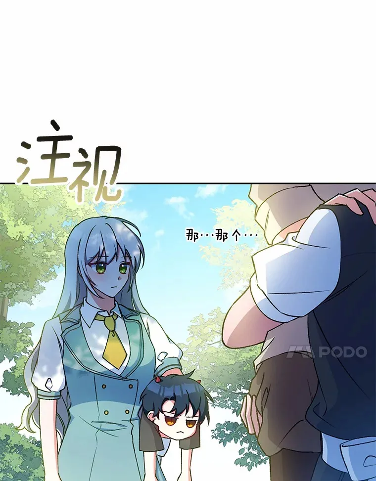 5.冤大头 第44页