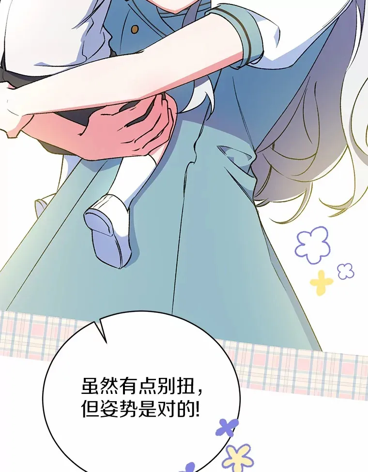 5.冤大头 第47页