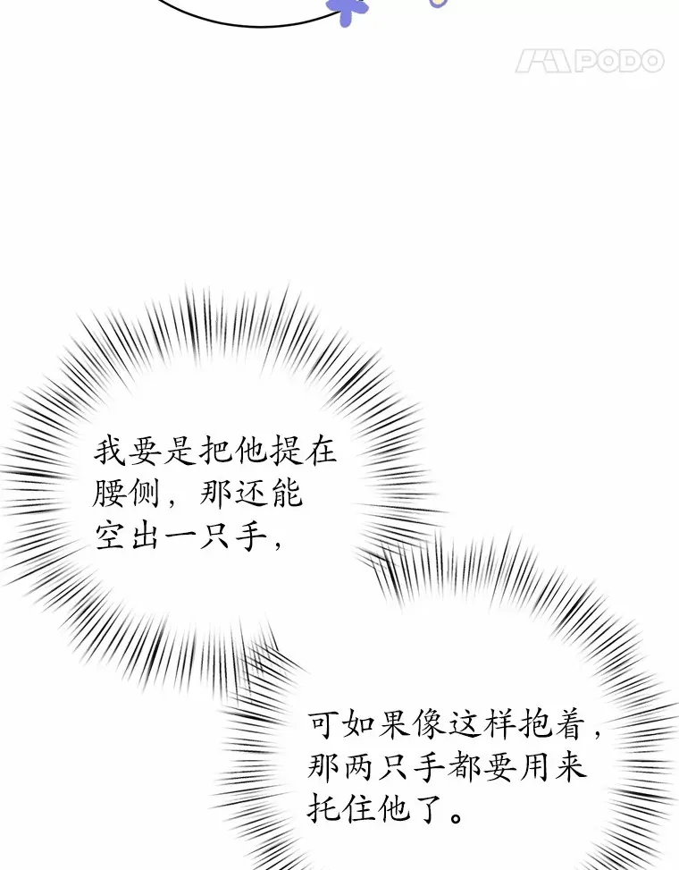 5.冤大头 第48页
