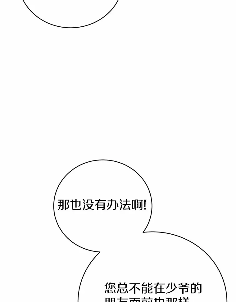 5.冤大头 第50页