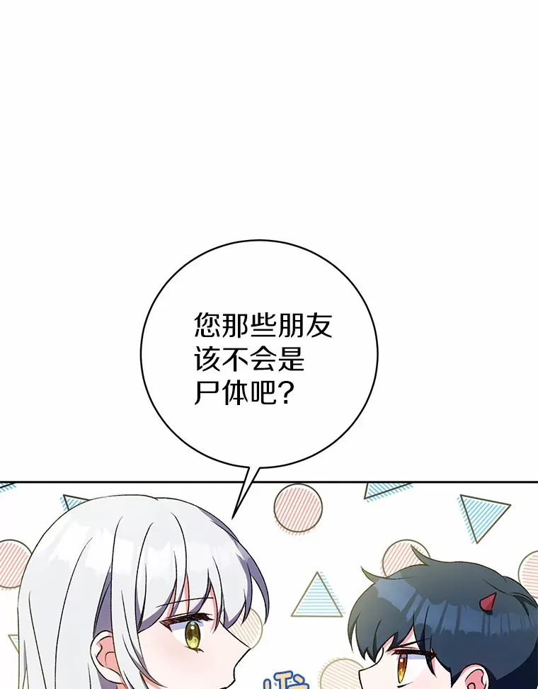 5.冤大头 第53页