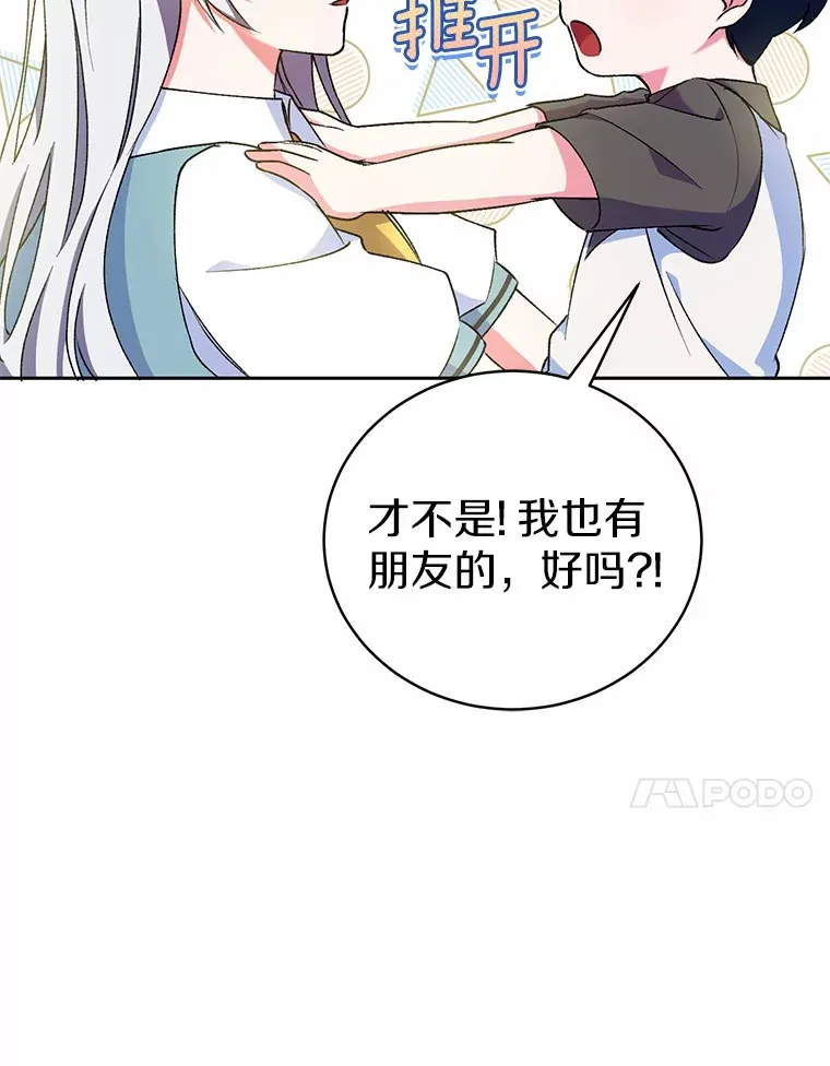 5.冤大头 第54页