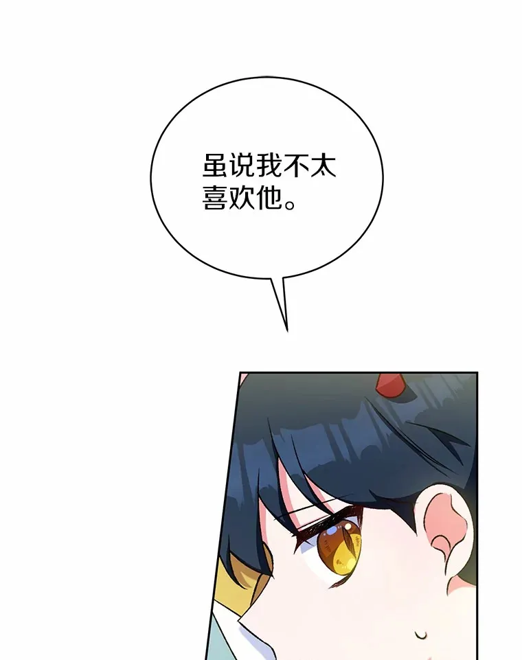 5.冤大头 第55页