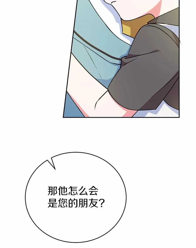 5.冤大头 第56页