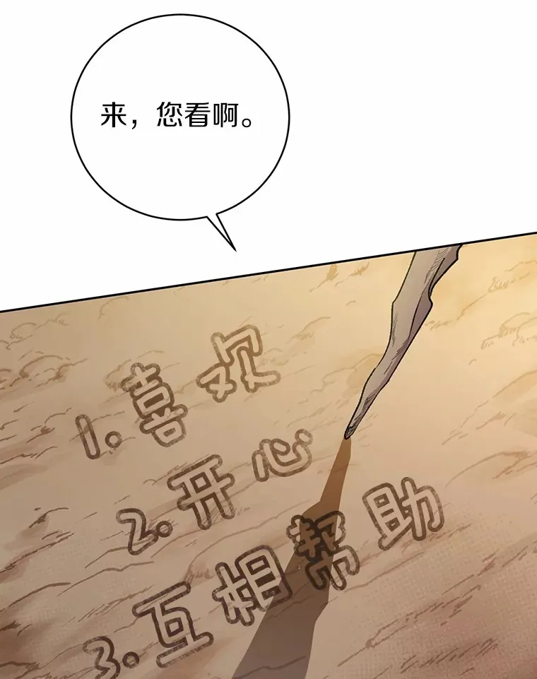5.冤大头 第60页