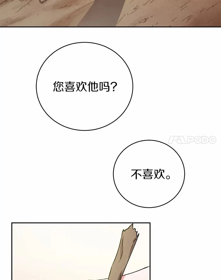 5.冤大头 第61页