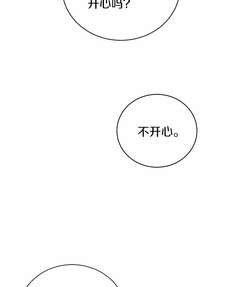 5.冤大头 第63页