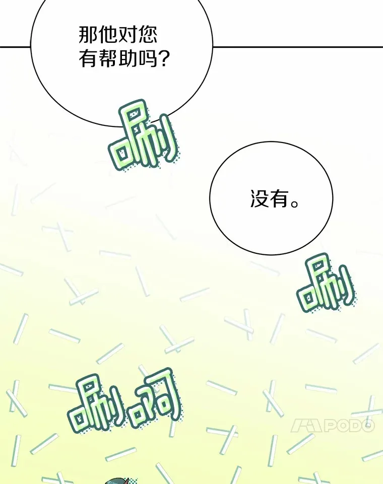 5.冤大头 第64页