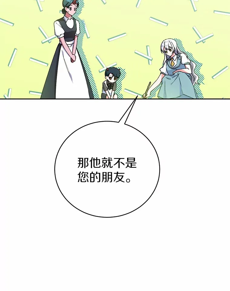 5.冤大头 第65页