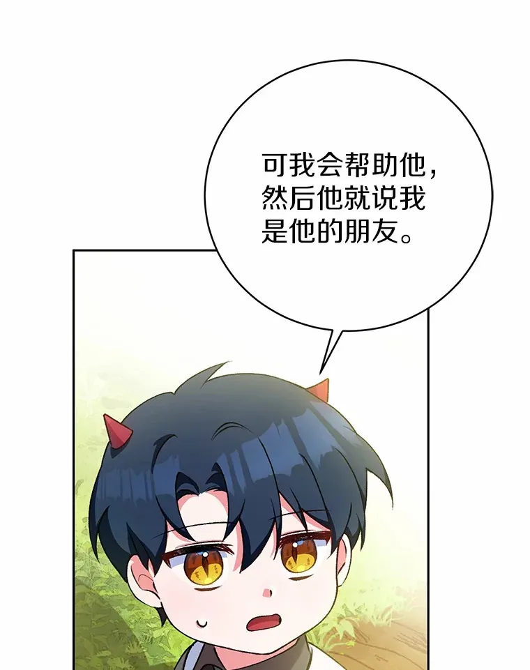 5.冤大头 第66页