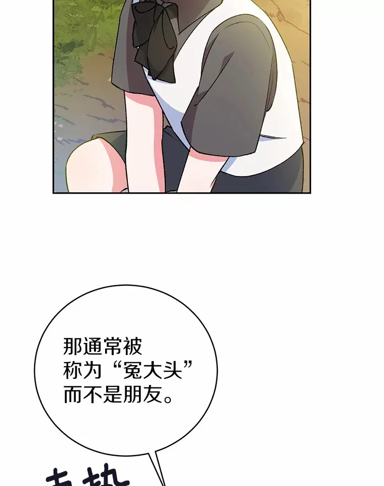 5.冤大头 第67页